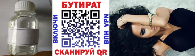 купить наркотики цена  Фрязино  Бутират оксана 
