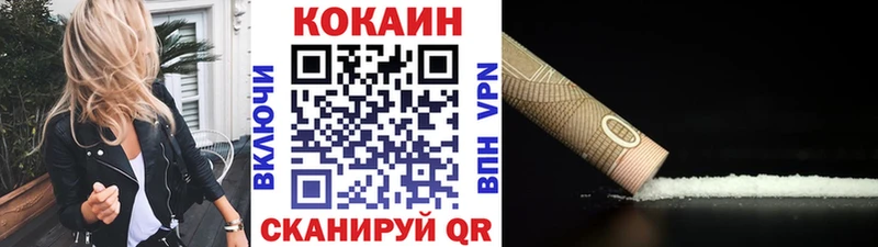 Кокаин Колумбийский  Фрязино 