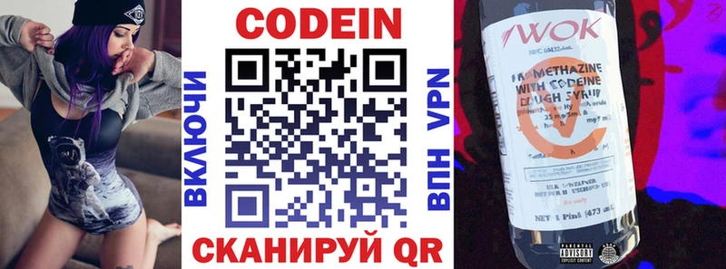 Кодеиновый сироп Lean напиток Lean (лин)  Фрязино 