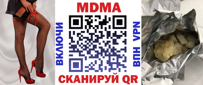 МДМА crystal  Фрязино 