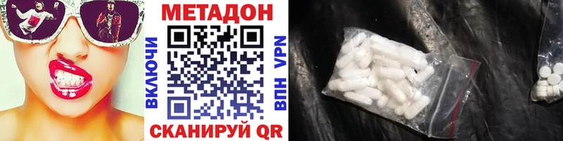 наркотики  Фрязино  МЕТАДОН VHQ 